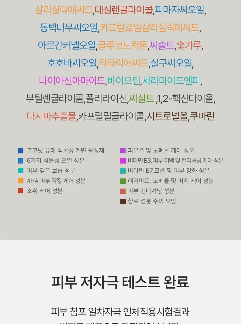 [남성용 올인원 바디워시 샴푸바] 동구밭 올인원 퍼퓸바 옴므 상세페이지 16